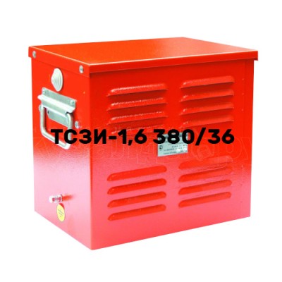 Трансформатор ТСЗИ-1,6 (380/36)